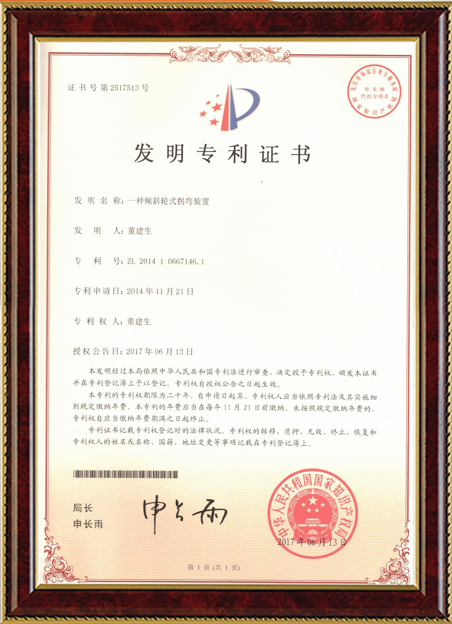 澳客  变频器,澳客  轮衬,澳客  驱动轮构件,湖南澳客  有限公司