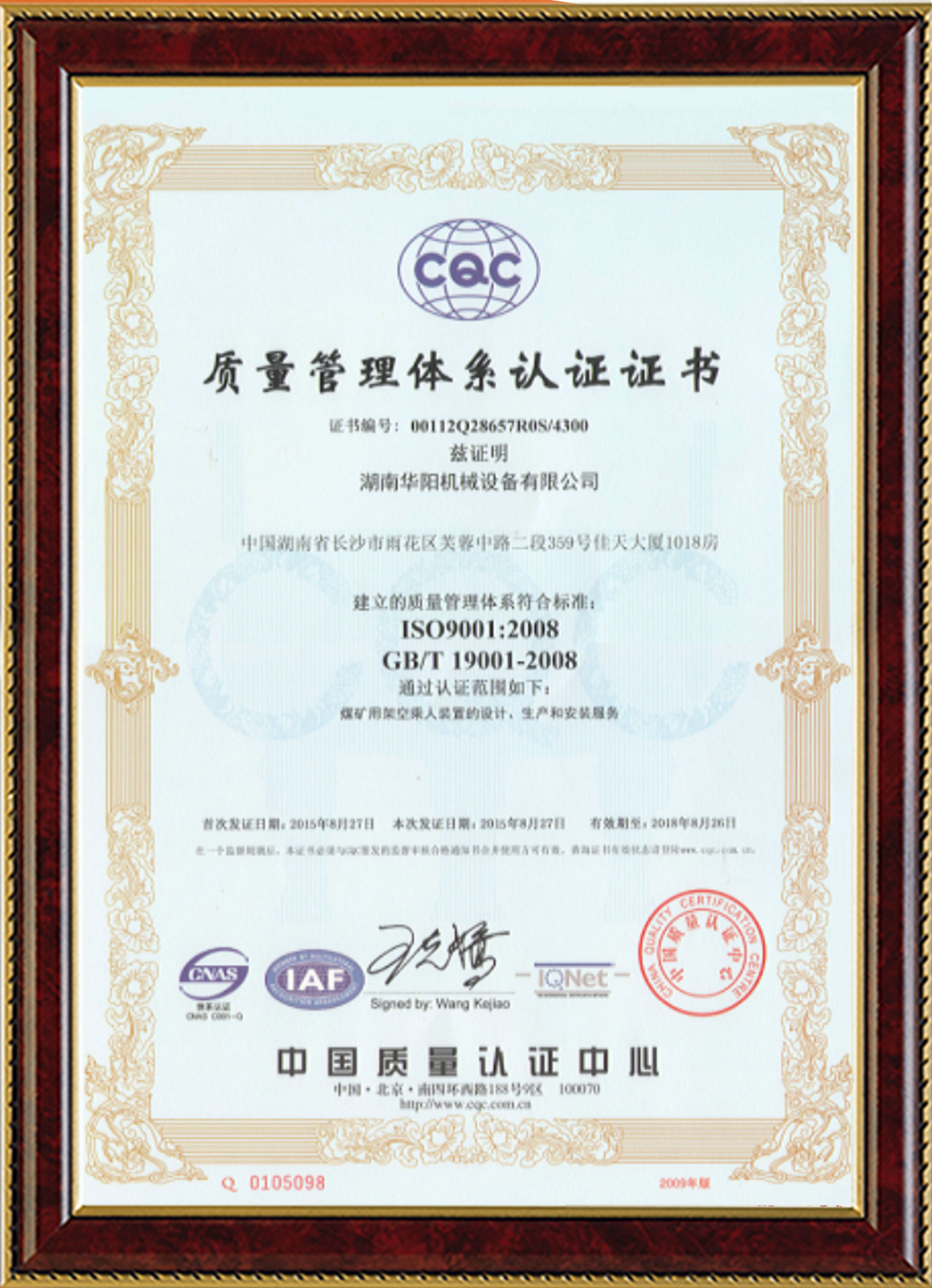 澳客  变频器,澳客  轮衬,澳客  驱动轮构件,湖南澳客  有限公司